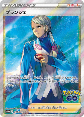 Carte Pokémon Japonaise S10b 083/071 Blanche