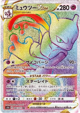 Carte Pokémon Japonaise S10b 084/071 Mewtwo Vstar