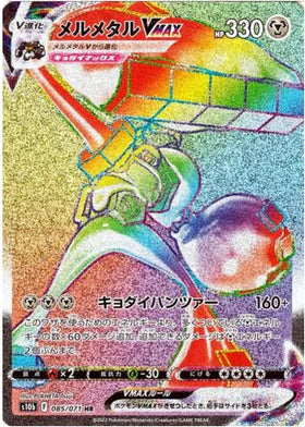 Carte Pokémon Japonaise S10b 085/071 Melmetal Vmax