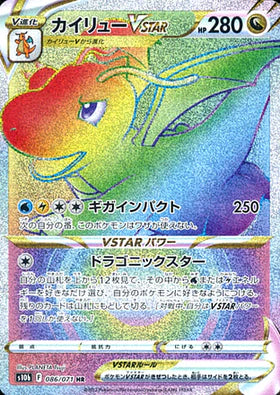 Carte Pokémon Japonaise S10b 086/071 Dracolosse Vstar