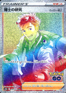 Carte Pokémon Japonaise S10b 089/071 Recherche du Professeur