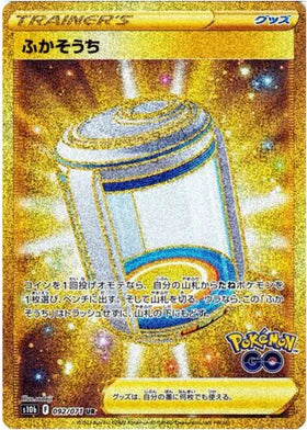 Carte Pokémon Japonaise S10b 092/071 Incubateur d'Oeuf