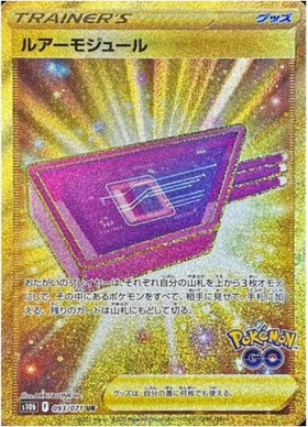 Carte Pokémon Japonaise S10b 093/071 Module Leurre