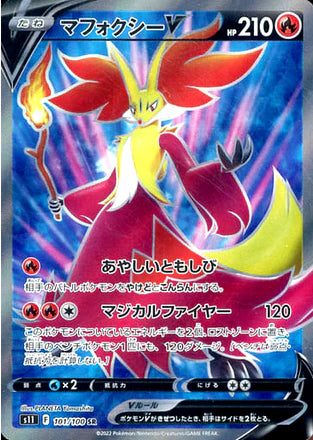 Carte Pokémon Japonaise S11 101/100 Goupelin V