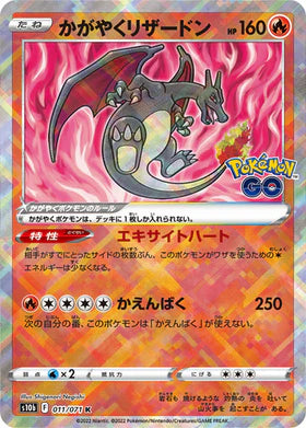 Carte Pokémon Japonaise S10b 011/071 Dracaufeu Radieux