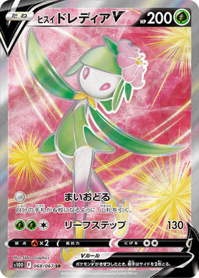 Carte Pokémon Japonaise S10D 068/067 Fragilady d'Hisui V