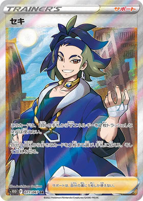Carte Pokémon Japonaise S10D 077/067 Adamantin
