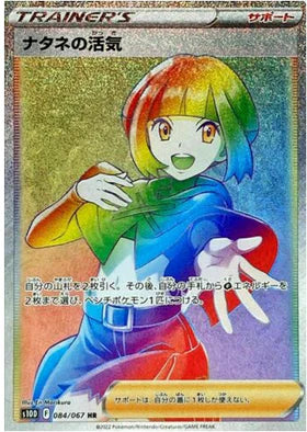Carte Pokémon Japonaise S10D 084/067 Vigueur de Flo