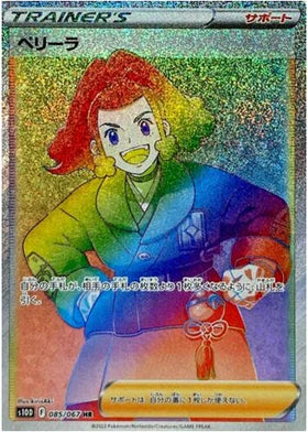 Carte Pokémon Japonaise S10D 085/067 Bélila