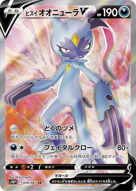 Carte Pokémon Japonaise S10P 074/067 Farfurex d'Hisui V