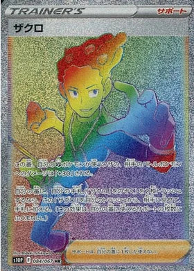 Carte Pokémon Japonaise S10P 084/067 Lino
