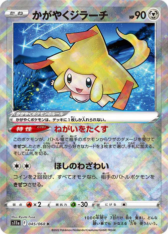 Carte Pokémon Japonaise S11a 045/068 Jirachi Radieux