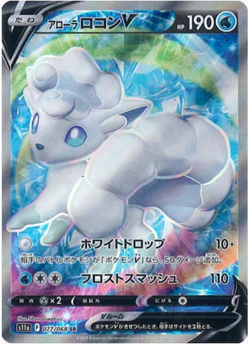 Carte Pokémon Japonaise S11a 077/068 Goupix d'Alola V