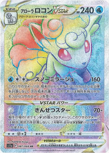 Carte Pokémon Japonaise S11a 087/068 Goupix d'Alola VStar