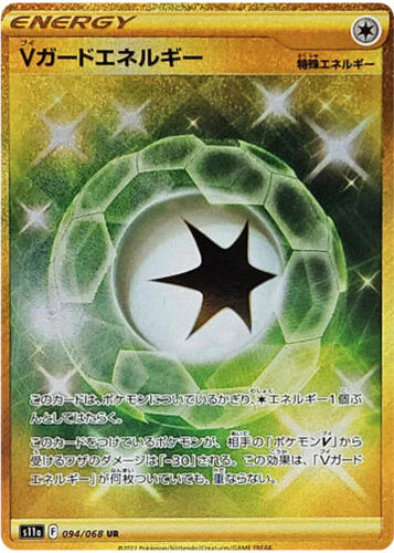 Carte Pokémon Japonaise S11a 094/068 Garde Énergie V