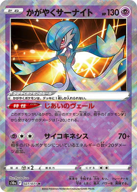 Carte Pokémon Japonaise S10a 027/071 Gardevoir Radieux