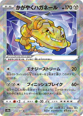 Carte Pokémon Japonaise S10a 050/071 Steelix Radieux