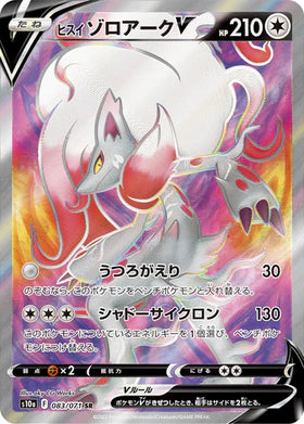 Carte Pokémon Japonaise S10a 083/071 Zoroark d'Hisui V