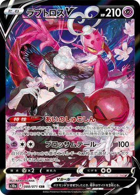 Carte Pokémon Japonaise S10a 088/071 Amovénus V