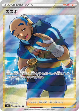 Carte Pokémon Japonaise S10a 085/071 Graham