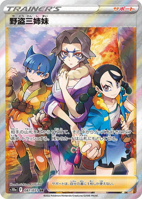 Carte Pokémon Japonaise S10a 087/071 Détroussœurs