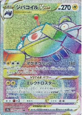 Carte Pokémon Japonaise S10a 090/071 Magnézone VStar