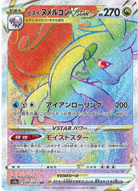 Carte Pokémon Japonaise S10a 091/071 Muplodocus d'Hisui VStar