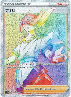 Carte Pokémon Japonaise S10a 093/071 Percupio