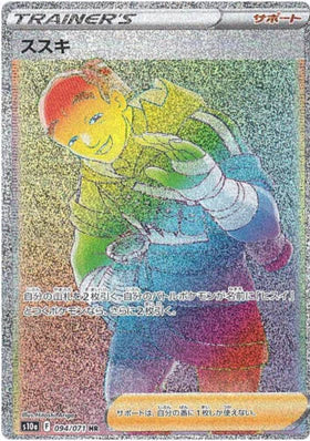 Carte Pokémon Japonaise S10a 094/071 Graham