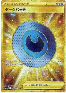 Carte Pokémon Japonaise S10a 098/071 Fortifiant Obscur