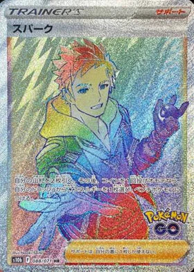 Carte Pokémon Japonaise S10b 088/071 Spark