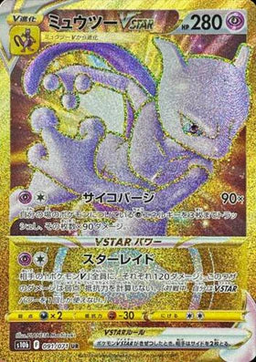 Carte Pokémon Japonaise S10b 091/071 Mewtwo Vstar