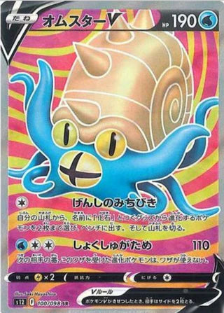 Carte Pokémon Japonaise S12 100/098 Amonistar V