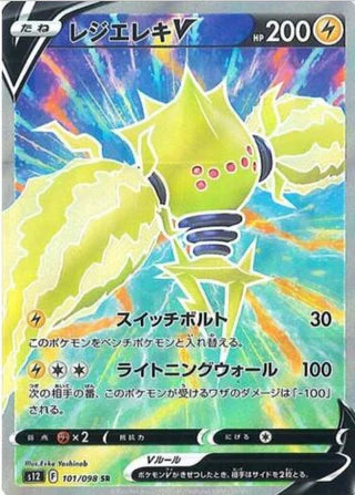 Carte Pokémon Japonaise S12 101/098 Regieleki V