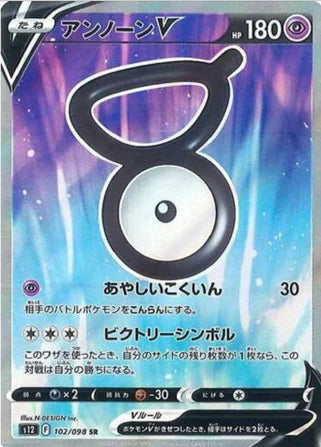 Carte Pokémon Japonaise S12 102/098 Zarbi V