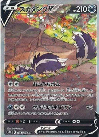 Carte Pokémon Japonaise S12 106/098 Moufflair V