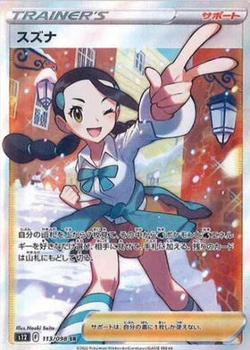 Carte Pokémon Japonaise S12 113/098 Gladys