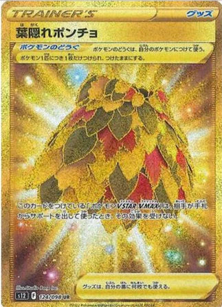 Carte Pokémon Japonaise S12 124/098 Poncho Camouflage Feuillu