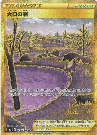 Carte Pokémon Japonaise S12 125/098 Gapejaw Bog