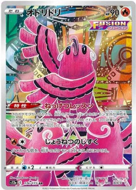 Carte Pokémon Japonaise S12a 176/172 Plumeline AR