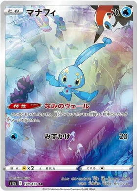 Carte Pokémon Japonaise S12a 178/172 Manaphy AR