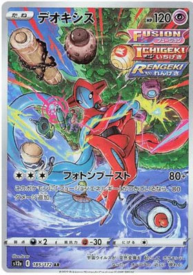 Carte Pokémon Japonaise S12a 185/172 Deoxys AR