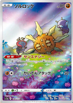 Carte Pokémon Japonaise S12a 189/172 Solaroc AR