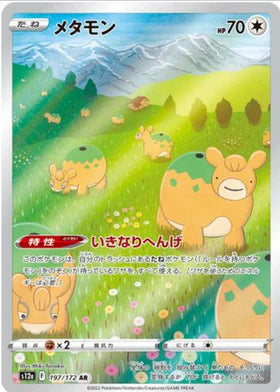 Carte Pokémon Japonaise S12a 197/172 Métamorph AR