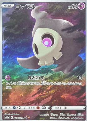Carte Pokémon Japonaise S12a 203/172 Skelénox AR