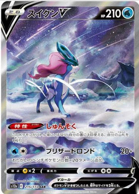 Carte Pokémon Japonaise S12a 215/172 Suicune V SAR