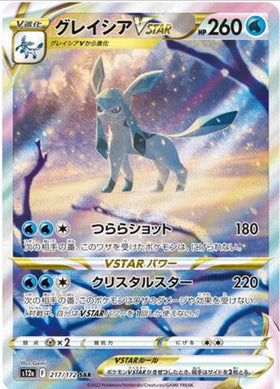 Carte Pokémon Japonaise S12a 217/172 Givrali VStar SAR