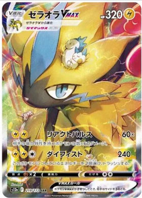 Carte Pokémon Japonaise S12a 219/172 Zeraora VMax SAR