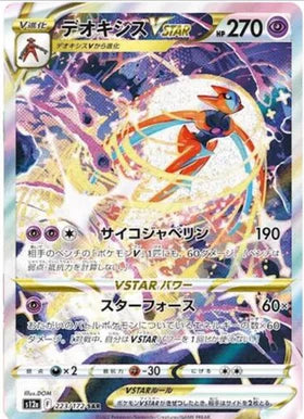 Carte Pokémon Japonaise S12a 223/172 Deoxys Star SAR