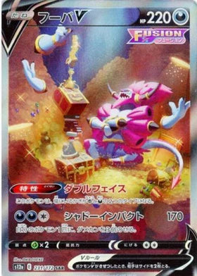 Carte Pokémon Japonaise S12a 231/172 Hoopa V SAR
